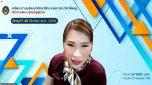 คณะครุศาสตร์จัดอบรม นศ.ฝึกประสบการณ์วิชาชีพครูเพื่อการสอบบรรจุครูผู้ช่วย และกิจกรรมปัจฉิมนิเทศ