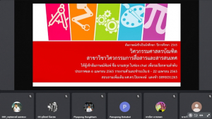มรท.จัดสอบสัมภาษณ์ นศ.ภาคปกติ รอบที่ 2 รับตรงทั่วไป/Portfolio ปีการศึกษา 2565