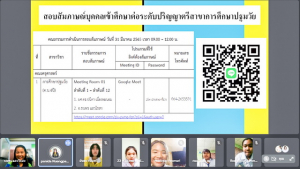 มรท.จัดสอบสัมภาษณ์ นศ.ภาคปกติ รอบที่ 2 รับตรงทั่วไป/Portfolio ปีการศึกษา 2565