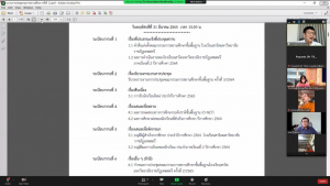 การประชุม คกก.สถานศึกษาขั้นพื้นฐาน รร.สาธิต มรท. ครั้งที่ 1/65