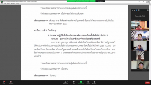 การประชุม คกก.สถานศึกษาขั้นพื้นฐาน รร.สาธิต มรท. ครั้งที่ 1/65