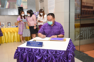 สำนักวิทยบริการฯ จัดพิธีเนื่องในวันคล้ายวันพระราชสมภพสมเด็จพระกนิษฐาธิราชเจ้า กรมสมเด็จพระเทพรัตนราชสุดาฯ สยามบรมราชกุมารี
