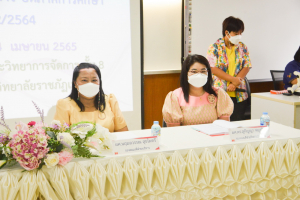 วจก.ประชุมอาจารย์และบุคลากร ปิดภาคการศึกษาที่ 2/64