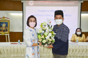 วจก.ประชุมอาจารย์และบุคลากร ปิดภาคการศึกษาที่ 2/64
