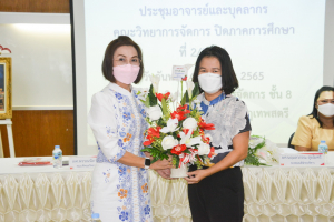 วจก.ประชุมอาจารย์และบุคลากร ปิดภาคการศึกษาที่ 2/64