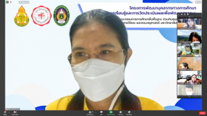 การประชุม คกก.ประกันคุณภาพการศึกษาภายใน ระดับมหาวิทยาลัยฯ ครั้งที่ 4/64