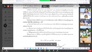 การประชุม คกก.ประกันคุณภาพการศึกษาภายใน ระดับมหาวิทยาลัยฯ ครั้งที่ 4/64