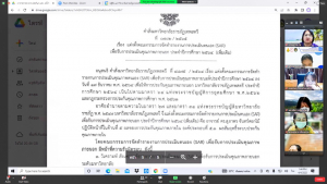การประชุม คกก.ประกันคุณภาพการศึกษาภายใน ระดับมหาวิทยาลัยฯ ครั้งที่ 4/64