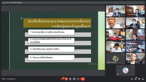 การประชุม คกก.นโยบายและแผนเพื่อการพัฒนามหาวิทยาลัย ครั้งที่ 3/65