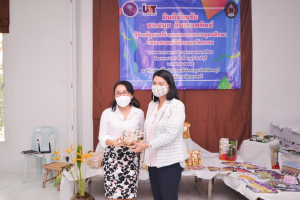 ผช.รมต.อว. ร่วมกับ รักษาราชการแทนอธิการบดี มรท.ลงพื้นที่จ.ลพบุรีและสิงห์บุรี ถอดบทเรียนโครงการ U2T ประจำปีงบประมาณ พ.ศ.2564 