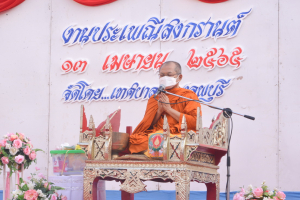 มรท.ร่วมพิธีทำบุญตักบาตรประเพณีวันสงกรานต์ ประจำปี 2565