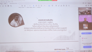 การประชุม คกก.ประจำคณะมนุษยศาสตร์และสังคมศาสตร์ ครั้งที่ 4/65