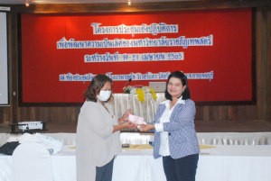 มรท.จัดประชุมปฏิบัติการเพื่อพัฒนามหาวิทยาลัยราชภัฏเทพสตรี