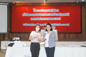 มรท.จัดประชุมปฏิบัติการเพื่อพัฒนามหาวิทยาลัยราชภัฏเทพสตรี