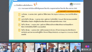 การประชุมสภา มรท. ครั้งที่ 4/65