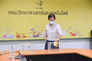 การลงคะแนนหยั่งเสียงผู้มีสิทธิเข้ารับการสรรหาเป็นคณบดีคณะวิทยาศาสตร์และเทคโนโลยี