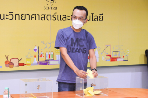 การลงคะแนนหยั่งเสียงผู้มีสิทธิเข้ารับการสรรหาเป็นคณบดีคณะวิทยาศาสตร์และเทคโนโลยี