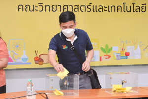 การลงคะแนนหยั่งเสียงผู้มีสิทธิเข้ารับการสรรหาเป็นคณบดีคณะวิทยาศาสตร์และเทคโนโลยี