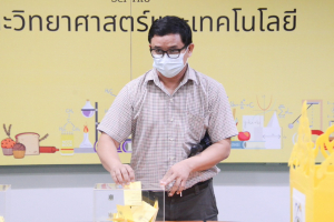 การลงคะแนนหยั่งเสียงผู้มีสิทธิเข้ารับการสรรหาเป็นคณบดีคณะวิทยาศาสตร์และเทคโนโลยี