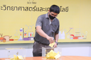 การลงคะแนนหยั่งเสียงผู้มีสิทธิเข้ารับการสรรหาเป็นคณบดีคณะวิทยาศาสตร์และเทคโนโลยี