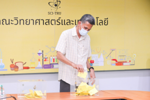 การลงคะแนนหยั่งเสียงผู้มีสิทธิเข้ารับการสรรหาเป็นคณบดีคณะวิทยาศาสตร์และเทคโนโลยี