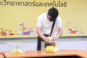 การลงคะแนนหยั่งเสียงผู้มีสิทธิเข้ารับการสรรหาเป็นคณบดีคณะวิทยาศาสตร์และเทคโนโลยี