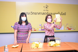 การลงคะแนนหยั่งเสียงผู้มีสิทธิเข้ารับการสรรหาเป็นคณบดีคณะวิทยาศาสตร์และเทคโนโลยี
