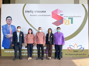 รักษาราชการแทนอธิการบดี มรท. นำผู้บริหาร มรท. ร่วมการประชุมสัมมนารับมอบนโยบายการขับเคลื่อน ธัชชา, การลงนาม MOU ระหว่าง สป.อว. - มรภ. 38 แห่ง และ ม.เทคโนโลยีราชมงคล 9 แห่ง และการประชุมอธิการบดีมหาวิทยาลัยราชภัฏทั่วประเทศ