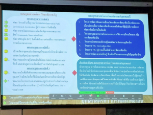 ผู้แทน มรท.ร่วมการประชุมเพื่อกำหนดข้อเสนอโครงการริเริ่มสำคัญระดับภูมิภาคของมหาวิทยาลัยราชภัฏกลุ่มภาคกลาง