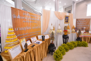 มรท.เป็นเจ้าภาพการคัดเลือกนักศึกษาเพื่อรับรางวัลพระราชทาน ระดับอุดมศึกษา เขตภาคกลาง ประจำปีการศึกษา 2564