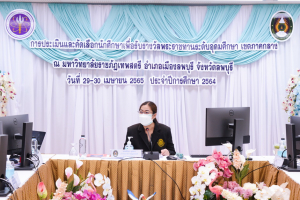 มรท.เป็นเจ้าภาพการคัดเลือกนักศึกษาเพื่อรับรางวัลพระราชทาน ระดับอุดมศึกษา เขตภาคกลาง ประจำปีการศึกษา 2564