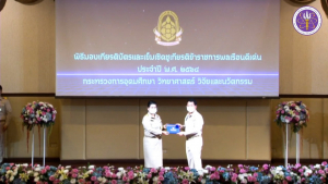 รักษาราชการแทนอธิการบดี มรท.รับรางวัลข้าราชการพลเรือนดีเด่น