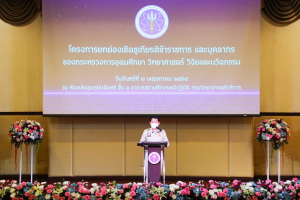 รักษาราชการแทนอธิการบดี มรท.รับรางวัลข้าราชการพลเรือนดีเด่น