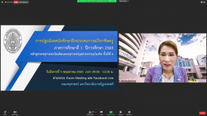 คณะครุศาสตร์จัดปฐมนิเทศ นศ.ฝึกประสบการณ์วิชาชีพครูฯ