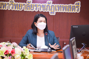 การประชุมสภาวิชาการ มรท. ครั้งที่ 5/65