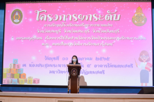 มรท.จัดพิธีมอบสื่อการจัดการเรียนการสอน ในโครงการยกระดับการเรียนรู้ในโรงเรียนเครือข่ายขนาดเล็ก จังหวัดลพบุรี สระบุรี และสิงห์บุรี พร้อมอบรมครูเรื่องการใช้สื่อสำหรับการเรียนการสอน