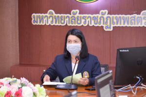 การประชุม คกก.บริหารและจัดสรรอัตรากำลังพนักงานในสถาบันอุดมศึกษา มรท ครั้งที่ 1/65