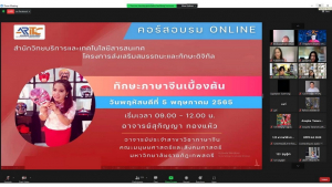 สำนักวิทยบริการฯ จัดอบรมโครงการส่งเสริมสมรรถนะและทักษะด้านดิจิทัล ครั้งที่ 2