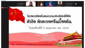 สำนักวิทยบริการฯ จัดอบรมโครงการส่งเสริมสมรรถนะและทักษะด้านดิจิทัล ครั้งที่ 2