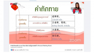 สำนักวิทยบริการฯ จัดอบรมโครงการส่งเสริมสมรรถนะและทักษะด้านดิจิทัล ครั้งที่ 2