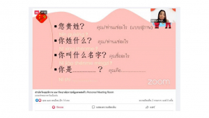 สำนักวิทยบริการฯ จัดอบรมโครงการส่งเสริมสมรรถนะและทักษะด้านดิจิทัล ครั้งที่ 2
