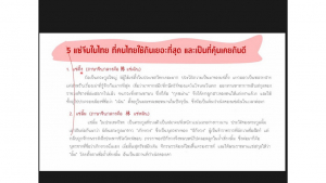 สำนักวิทยบริการฯ จัดอบรมโครงการส่งเสริมสมรรถนะและทักษะด้านดิจิทัล ครั้งที่ 2