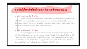 สำนักวิทยบริการฯ จัดอบรมโครงการส่งเสริมสมรรถนะและทักษะด้านดิจิทัล ครั้งที่ 2