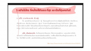 สำนักวิทยบริการฯ จัดอบรมโครงการส่งเสริมสมรรถนะและทักษะด้านดิจิทัล ครั้งที่ 2