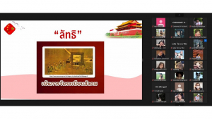 สำนักวิทยบริการฯ จัดอบรมโครงการส่งเสริมสมรรถนะและทักษะด้านดิจิทัล ครั้งที่ 2