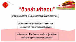 สำนักวิทยบริการฯ จัดอบรมโครงการส่งเสริมสมรรถนะและทักษะด้านดิจิทัล ครั้งที่ 2
