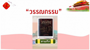 สำนักวิทยบริการฯ จัดอบรมโครงการส่งเสริมสมรรถนะและทักษะด้านดิจิทัล ครั้งที่ 2