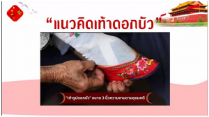 สำนักวิทยบริการฯ จัดอบรมโครงการส่งเสริมสมรรถนะและทักษะด้านดิจิทัล ครั้งที่ 2