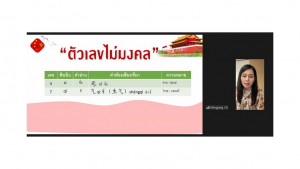 สำนักวิทยบริการฯ จัดอบรมโครงการส่งเสริมสมรรถนะและทักษะด้านดิจิทัล ครั้งที่ 2