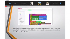 สำนักวิทยบริการฯ จัดอบรมโครงการส่งเสริมสมรรถนะและทักษะด้านดิจิทัล ครั้งที่ 2
